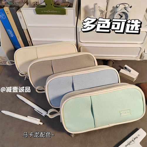 简约文具盒减壹诚品糖果色