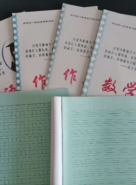 重庆璧山版小学生统一标准大号课业本蓝色内页英语数学作文作业本