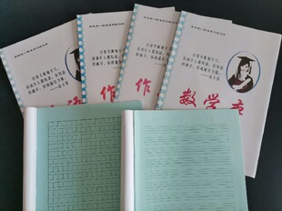 重庆璧山版小学生统一标准大号课业本蓝色内页英语数学作文作业本