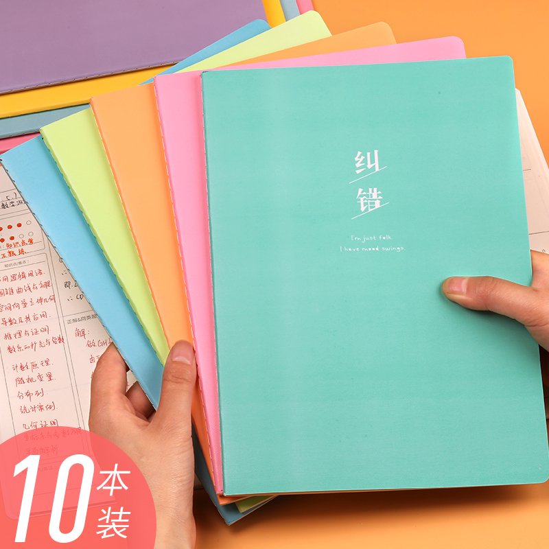 玛丽数学改错订正风语文笔记本