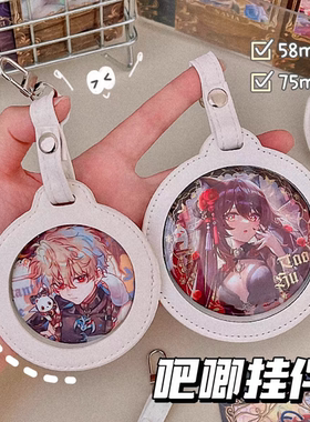 吧唧保护套挂件动漫圆形谷子谷美外出展示痛包diy配饰徽章收纳包