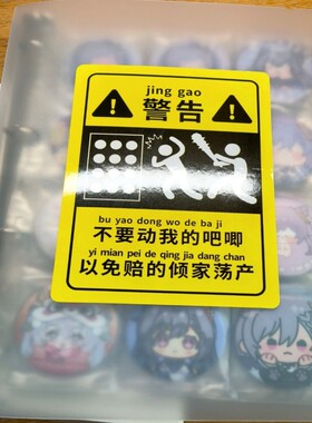 胸章吧唧收藏册 徽章挂件动漫周边保护套收藏夹活页二次元收纳册