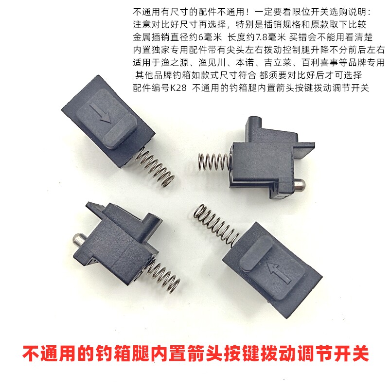 左右拨动卡扣渔之源钓鱼箱调节图片