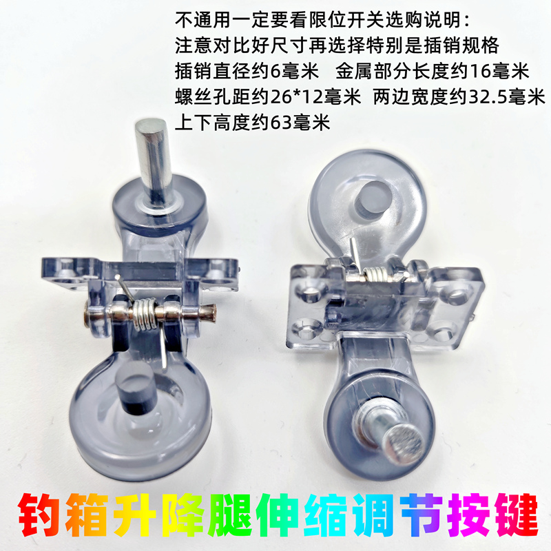 光驰15mm长卡钉钓箱配件钓鱼箱