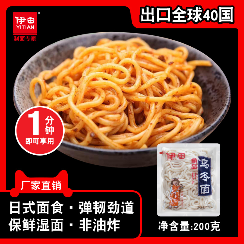 伊田乌冬面7-11拌面带香辣xo酱