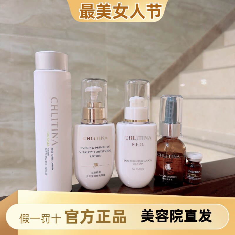 克丽缇娜五合一水补水保湿舒缓提亮嫩白定制化妆水爽肤水水膜水