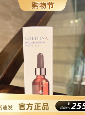 克丽缇娜萃丽00555紧颜化妆水05爽肤水焕颜精华液紧致抗皱50ml