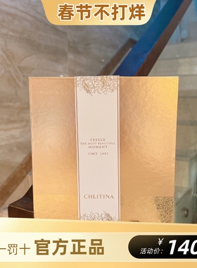 克丽缇娜四大金刚套装11乳植乳蛋白霜怡肌霜伊油E油铂金礼盒套盒