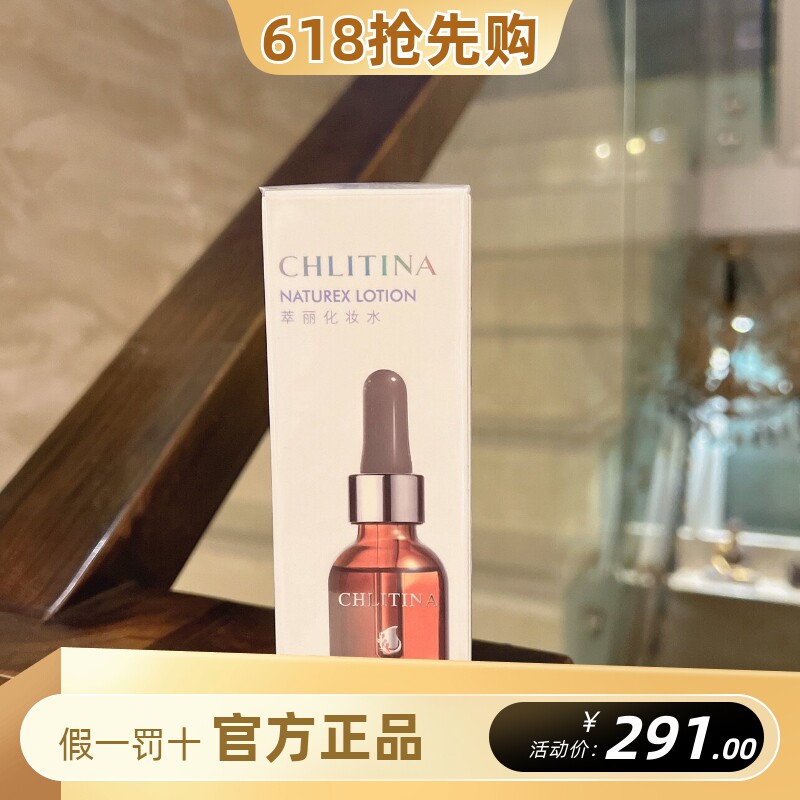 克丽缇娜萃丽00555紧颜化妆水05爽肤水焕颜精华液紧致抗皱50ml