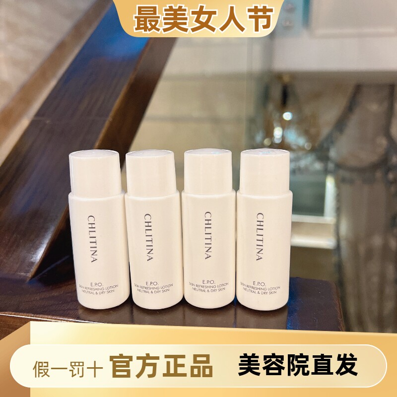 克丽缇娜EPO保湿乳液滋润型100ml干皮补水保湿乳滋养乳克缇正品