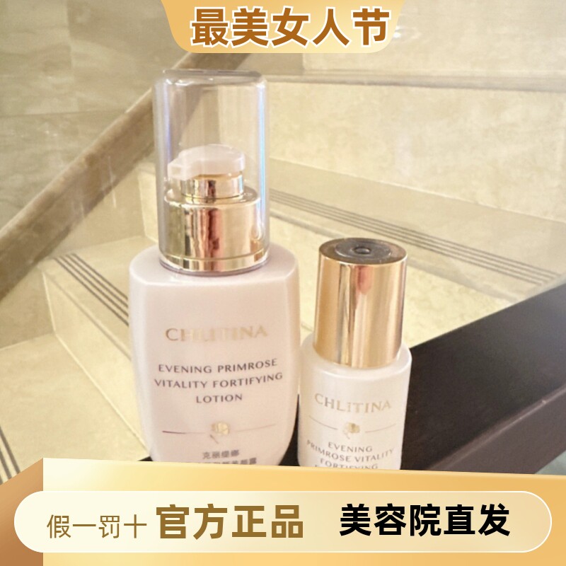 月见草御颜双娇礼盒滋养克丽缇娜