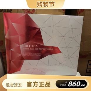 精华官方正品 克丽缇娜魅力靓白面部护肤套组套盒水润透亮润白套装