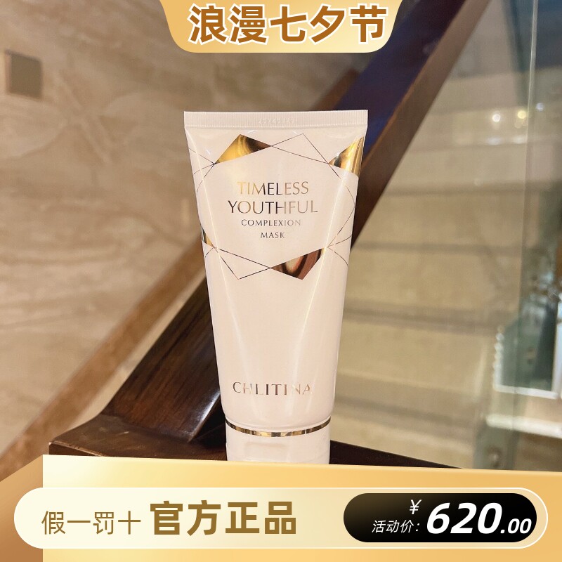 克丽缇娜凝时驻套盒时光宝盒面膜150g涂抹紧致抗衰抗皱v脸套装