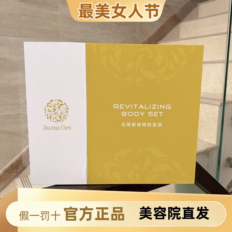 克丽缇娜花精部落精韵套组身体美容院全身按摩套盒三位一体套装