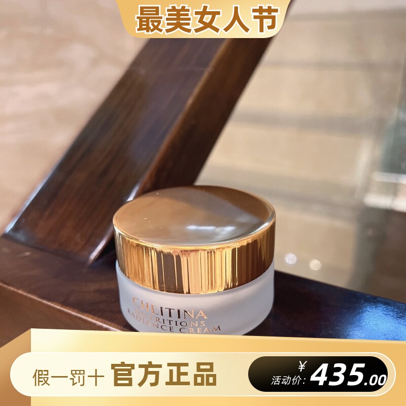 克丽缇娜eg霜怡肌霜30g保湿袪红修护角质抗老滋润面霜官方正品