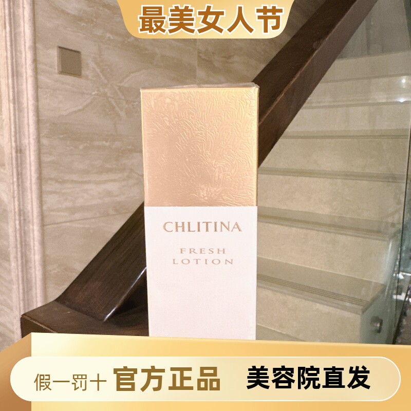 克丽缇娜克缇保颜液120ml水润舒缓滋养肌肤化妆水爽肤水