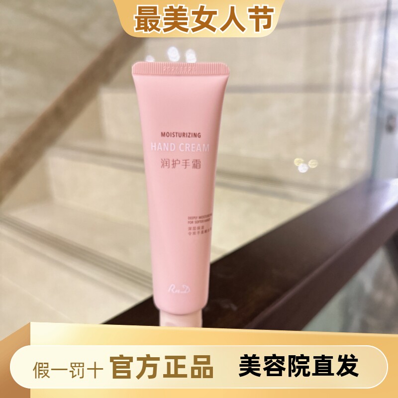 克丽缇RnD香氛护手霜保湿滋润修护60g淡化细纹手膜持久留香手精华