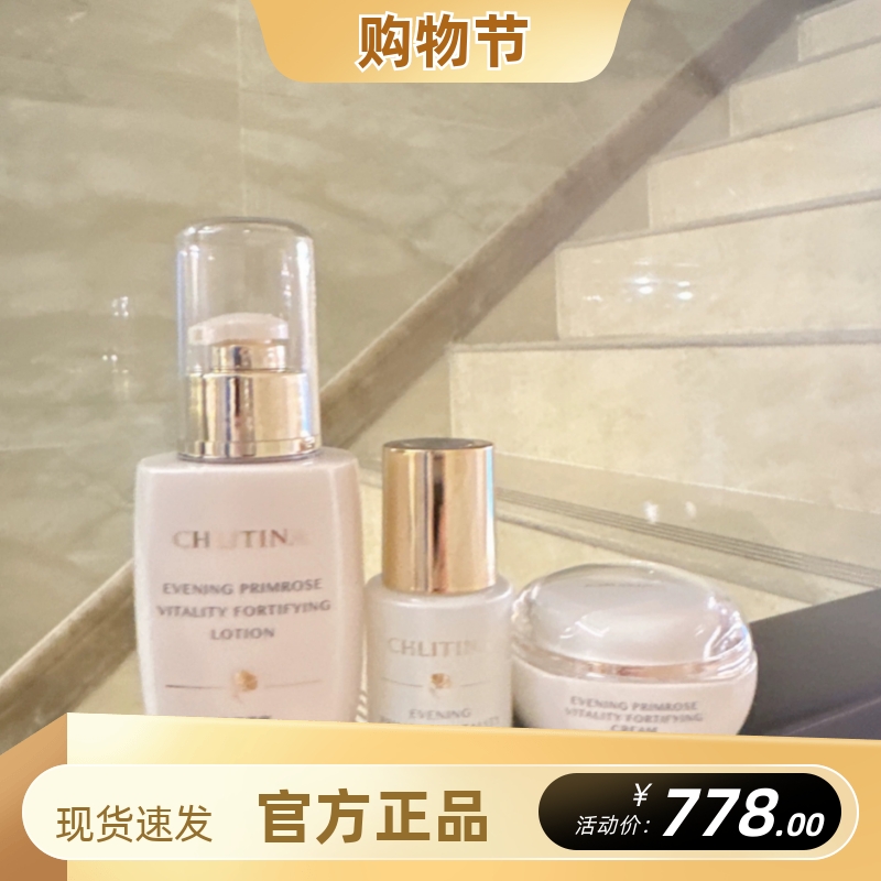 克丽缇娜月见草御颜美颜露100ml精华油30ml精华面霜40g春之膜
