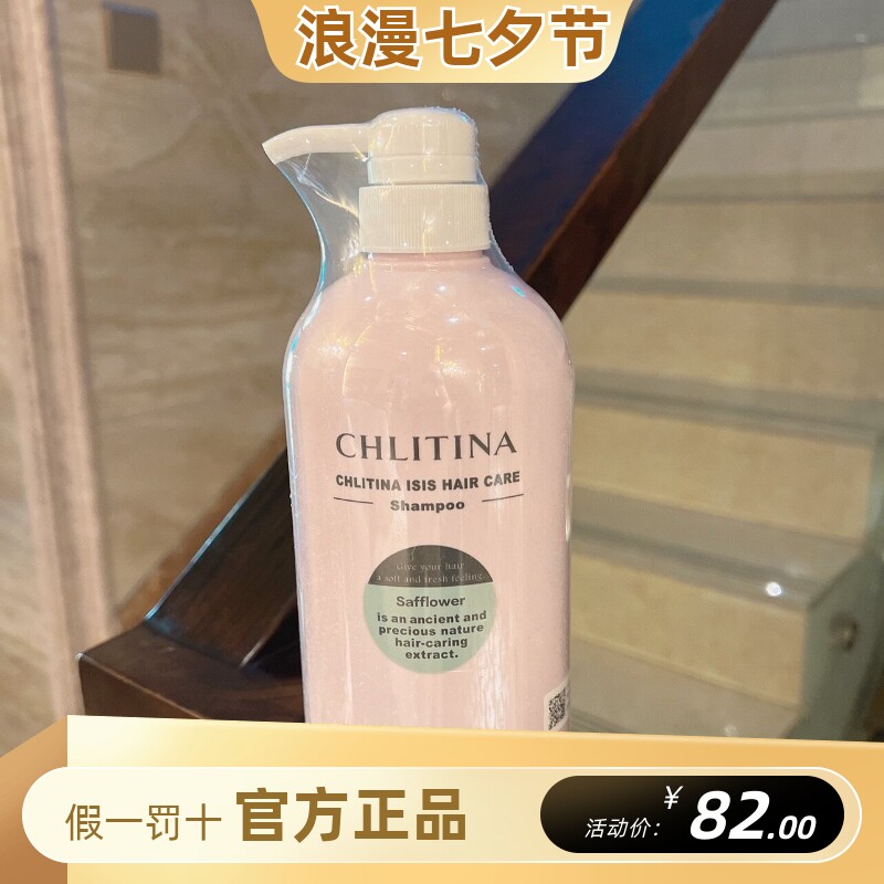 克丽缇娜怡丝洗发水润发乳600ml洗发乳改善毛糙干燥护色护发素