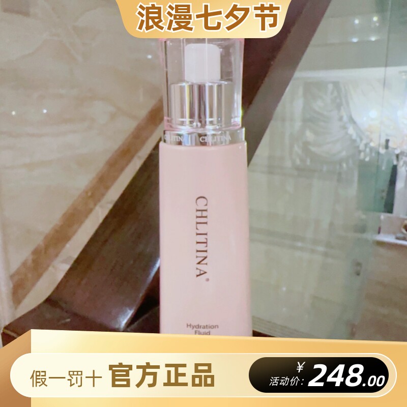 克丽缇娜克缇光采雪莹亲水性保护液隔离防护保湿提亮化妆水140ml