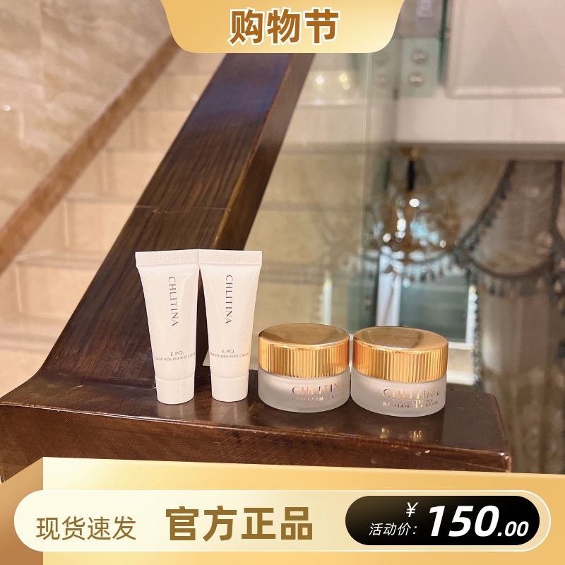 克丽缇娜三合一霜蛋白霜10g+怡肌霜10g+深保10g修护滋润抗衰面霜