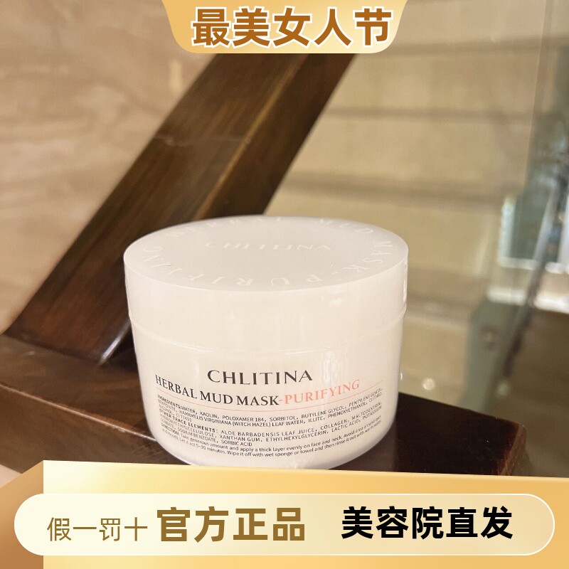 净肌植萃金缕梅保湿230g泥膜