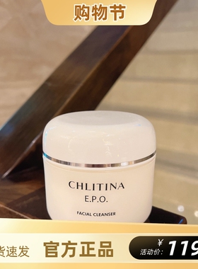 克丽缇娜EPO洁容霜氨基酸洗面奶洁面清爽膏温和不刺激宝宝可用
