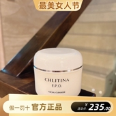 克丽缇娜EPO洁容霜氨基酸洗面奶洁面清爽膏温和不刺激宝宝可用