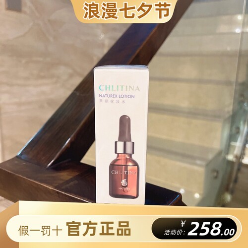克丽缇娜萃丽衡肤化妆水04爽肤水精华水50ml控油平衡水油净化毛孔