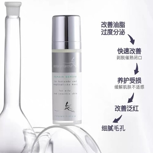 克丽缇娜舒冷藻萃精华液30ml护肤品补水保湿精华舒缓控油