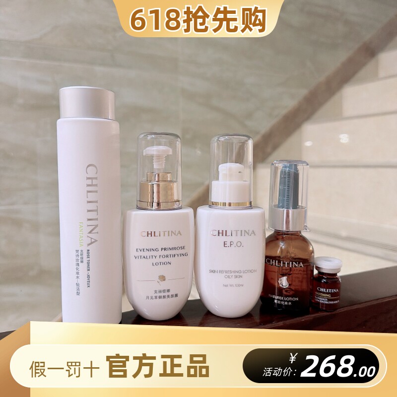 克丽缇娜五合一水补水保湿舒缓提亮嫩白定制化妆水爽肤水水膜水