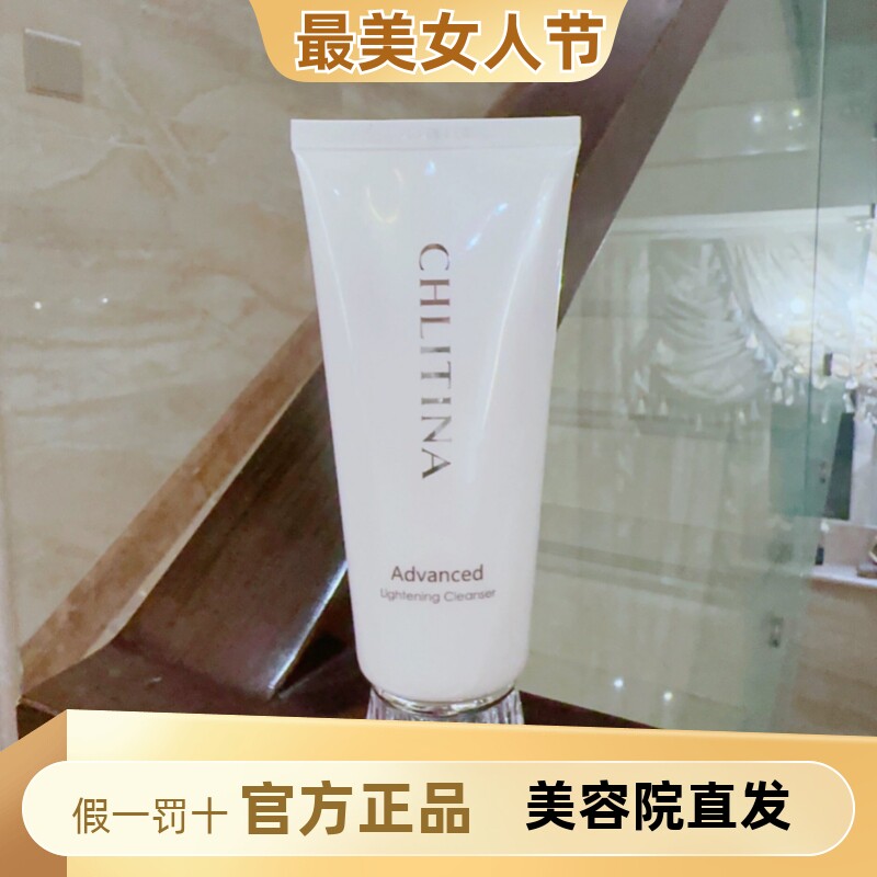 克丽缇娜晶钻光透洁面乳氨基酸洗面奶泡沫清洁温和不紧绷100g洁面