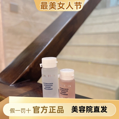 克丽缇娜水颜活泉套盒ab面膜丰盈补水美颜液精华液面霜啫喱