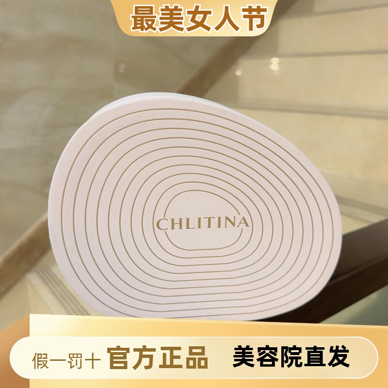克丽缇娜御颜粹泌时光舱护理套盒粹泌套组紧致淡纹舒缓抗衰克缇