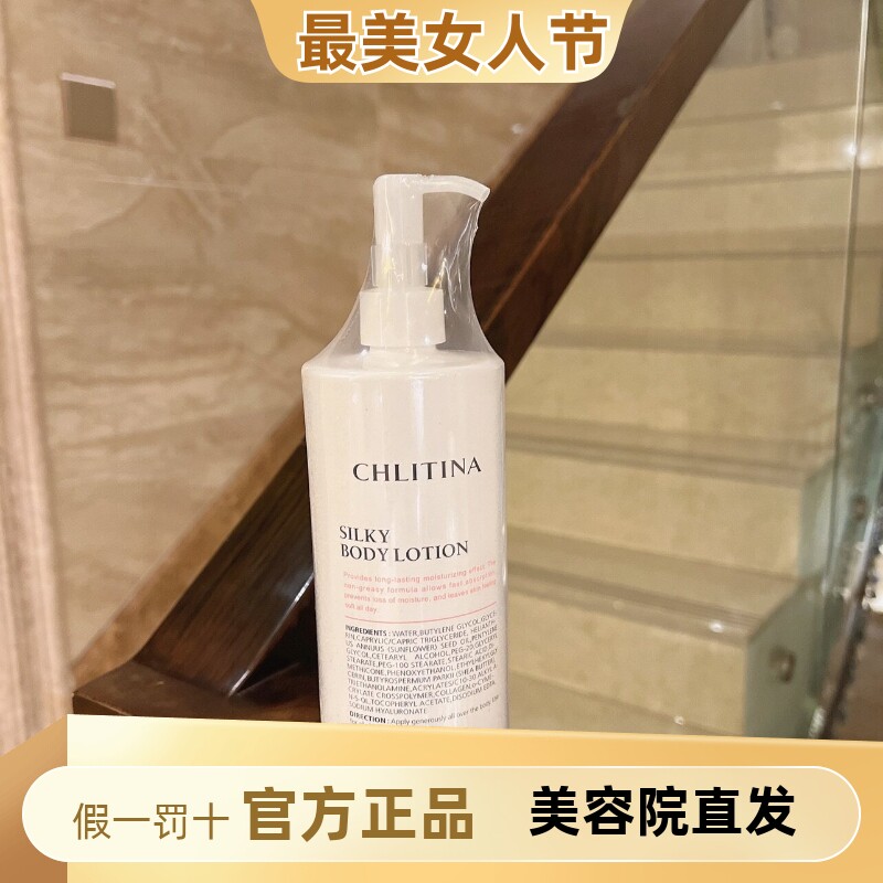 克丽缇娜丝绸水润身体乳500ml保湿滋润紧致柔嫩身体乳液官方正品