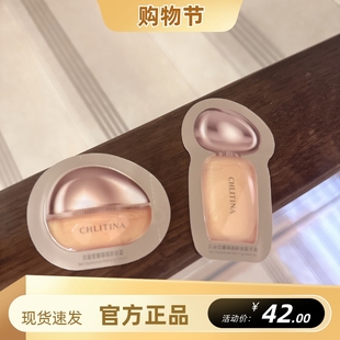 克丽缇娜御颜粹泌体验装 金绷带小样1ml 新品