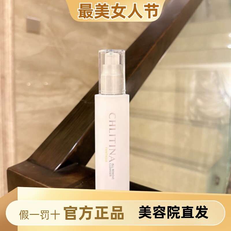 清爽80ml深层清洁克丽缇娜图片