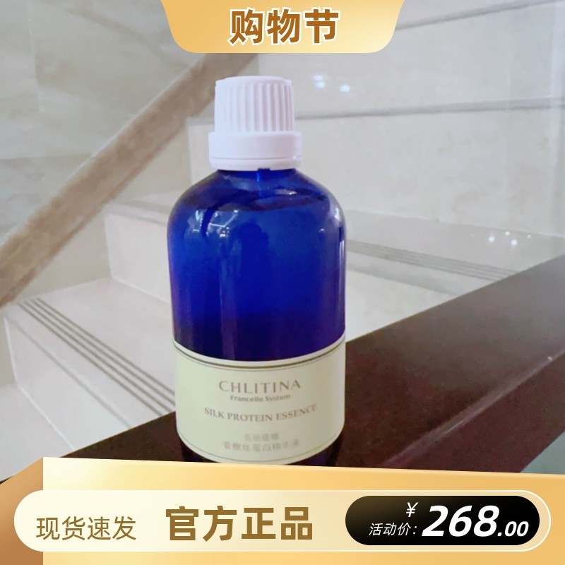 克丽缇娜香榭丝蛋白精华液滋润丝滑精油身体精华油100ml蚕丝蛋白,美容护肤/美体/精油,身体护理油,淘宝优惠券,粉丝福利购,淘宝优惠卷