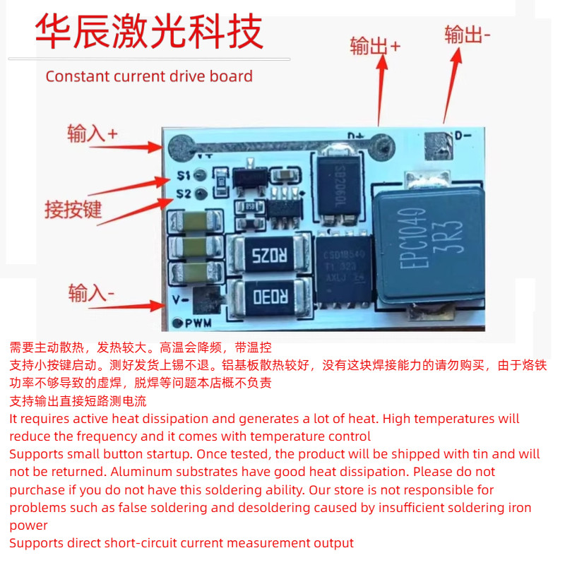 激光器恒流驱动板适用于10W30WIPG70W80W90W锐科120瓦创鑫130w