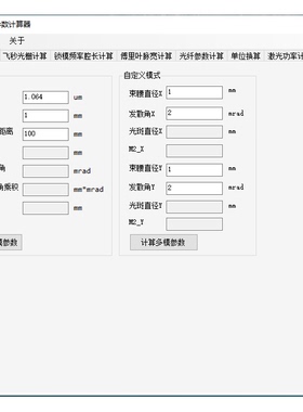 激光参数飞秒光栅锁模频率腔长傅里叶脉宽光纤参数激光功率计算