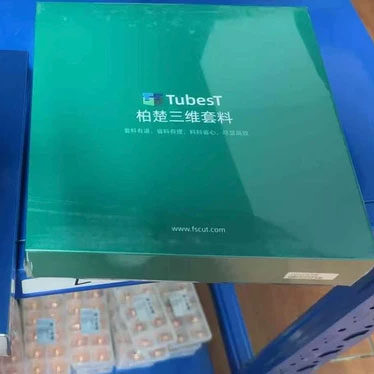 激光切割排版套料软件柏楚平面套料柏楚三维套料扳机套料管机三维