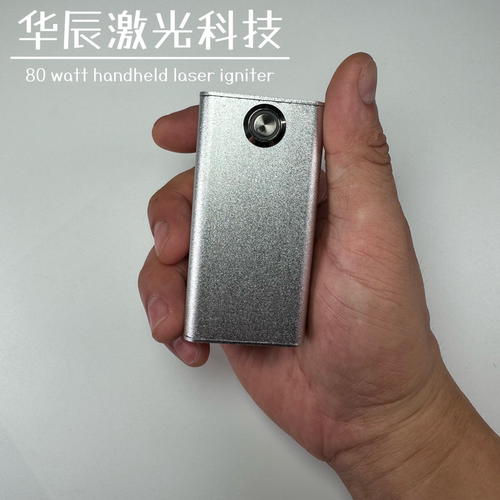 80瓦光功率光学设备有效距离2米