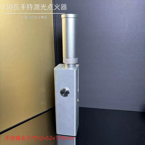 130W手持激光炮泵浦源点火器专业激光清障设备15米点火 - 封面