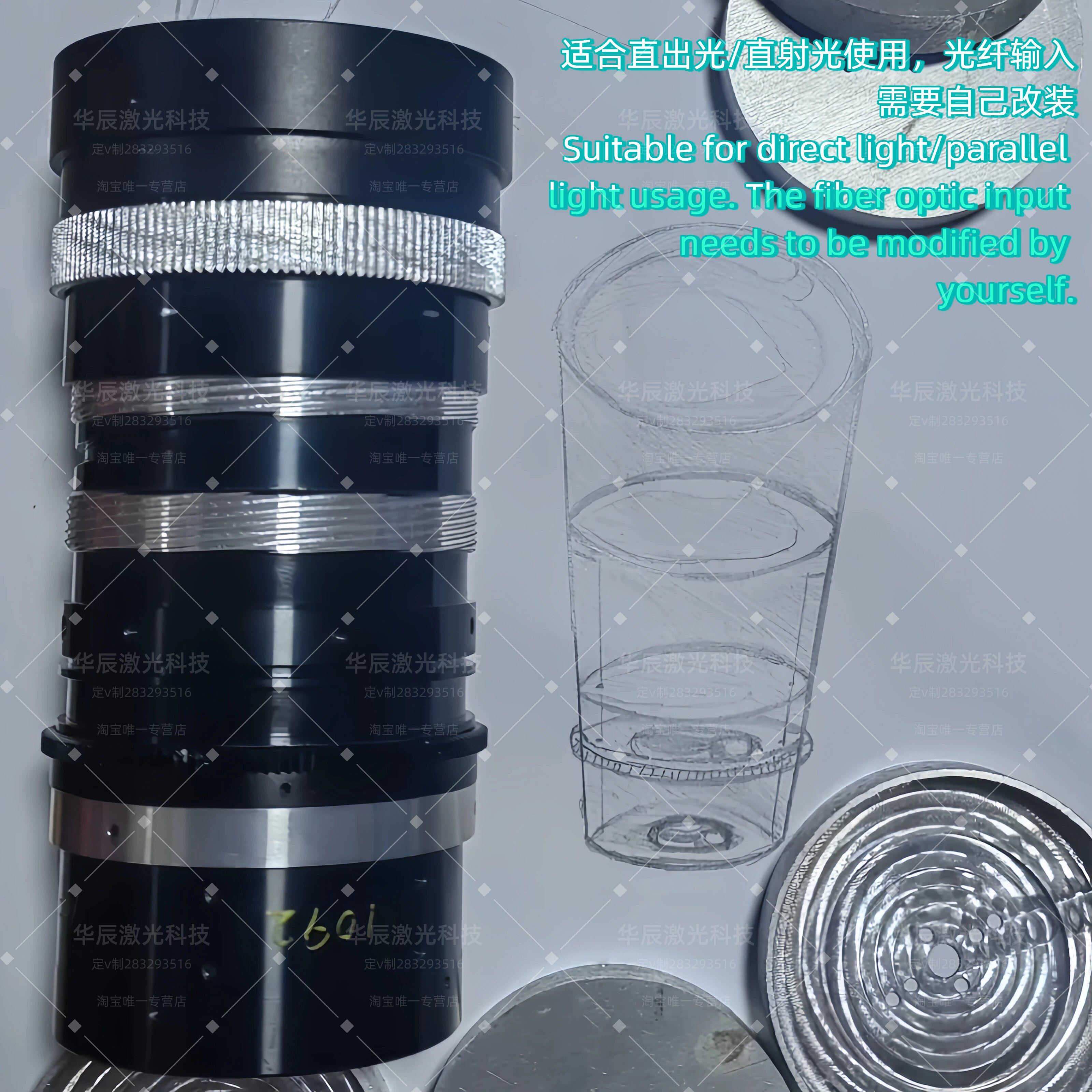 支持160瓦-2000瓦激光器泵浦源使用 激光扩束镜 聚焦镜头直出光