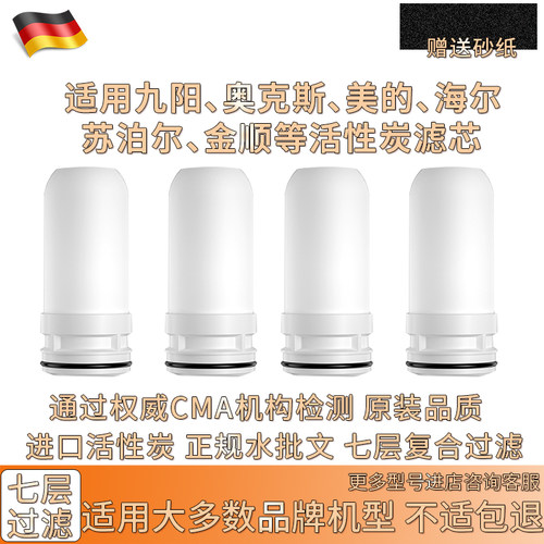适配九阳奥克斯净水器滤芯通用