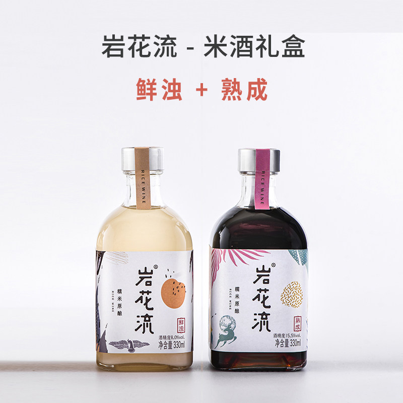 岩花流 熟成组合原酿系列米酒糯米精酿女士甜酒高端清酒聚会送礼