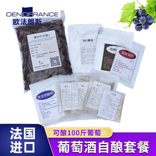 帝伯仕100斤自酿辅料酵母酿酒
