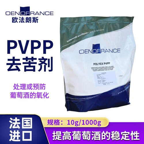帝伯仕法国进口辅料PVPP去苦稳定
