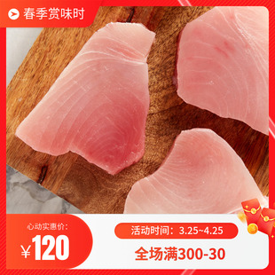 深海超低温冷冻长鳍金枪鱼白金枪西餐鱼排日料刺身宝宝辅食鱼