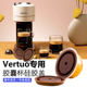 Vertuo咖啡机胶囊杯专用可重循环复使用食品级环保密封硅胶盖配件